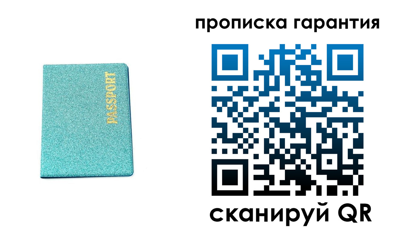 временная регистрация для школы в Абдулино