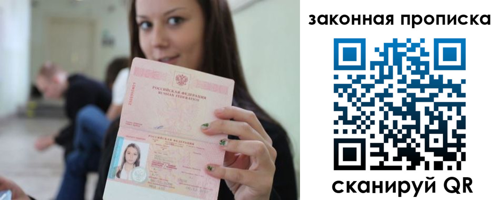 прописка регистрация в Абдулино