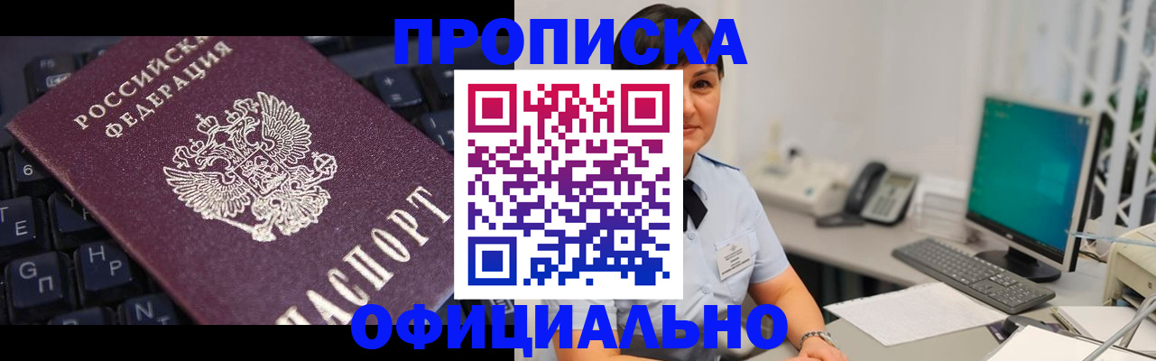 временная регистрация собственник в Абдулино