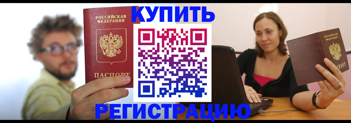 временная регистрация надежно в Абдулино