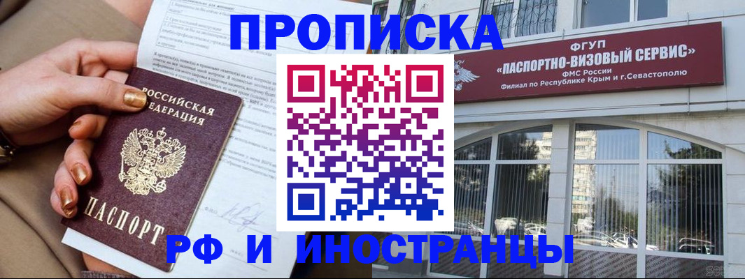 временная регистрация адрес в Абдулино